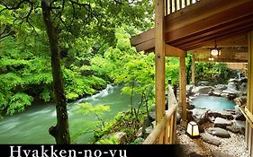 山中溫泉卡佳利吉祥亭日式旅館